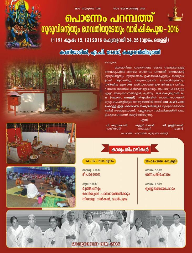 12661936_1658811334383162_2816658942024971502_n