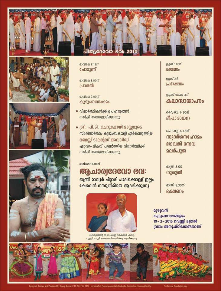 12688109_1658811364383159_8440800560170463764_n